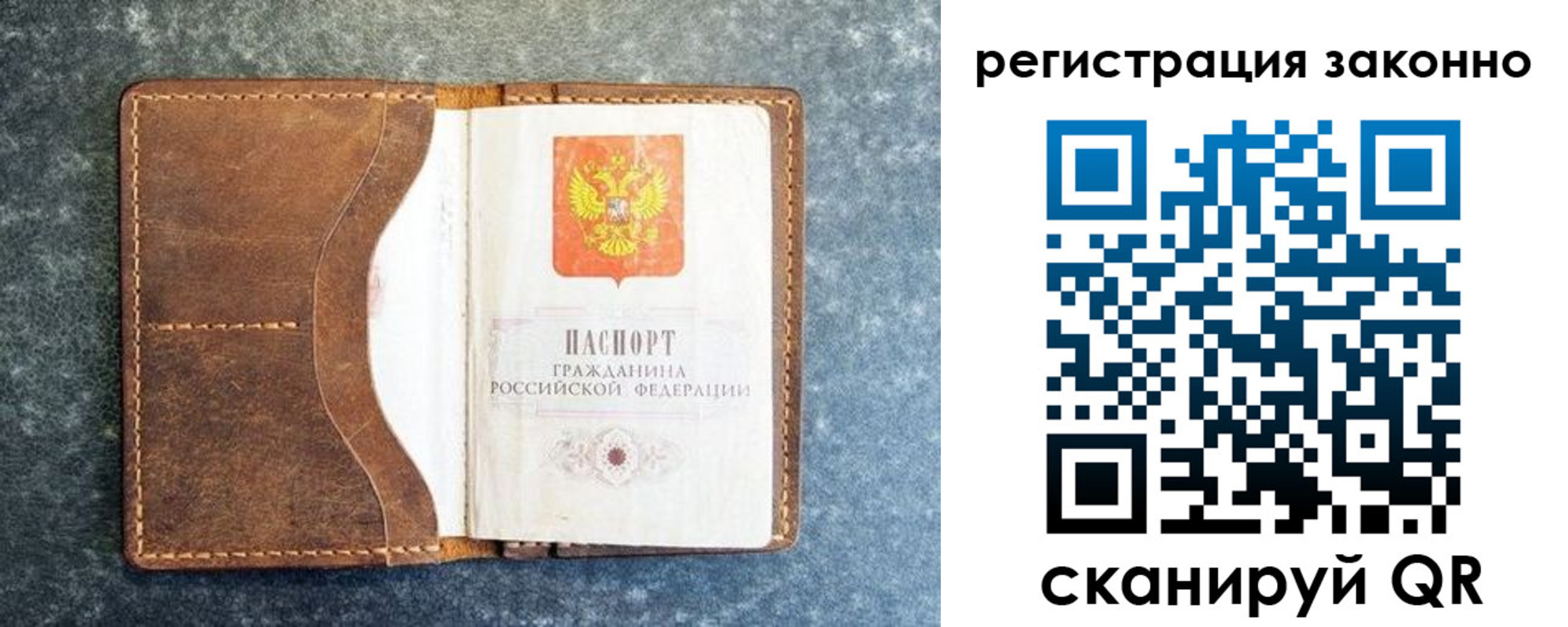 временная регистрация купить в Новопавловске